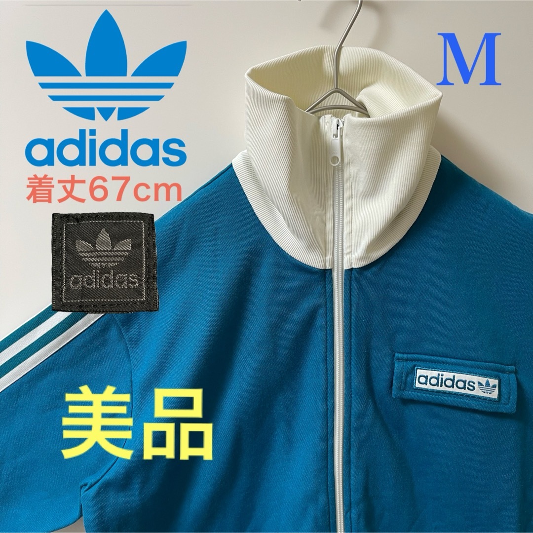 adidas(アディダス)の00s美品】アディダス刺繍トラックジャケット古着ジャージトップ　トレフォイル メンズのトップス(ジャージ)の商品写真