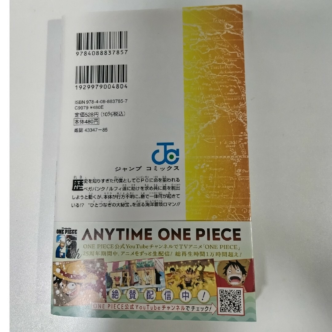 ONE PIECE ワンピース 107巻 エンタメ/ホビーの漫画(その他)の商品写真