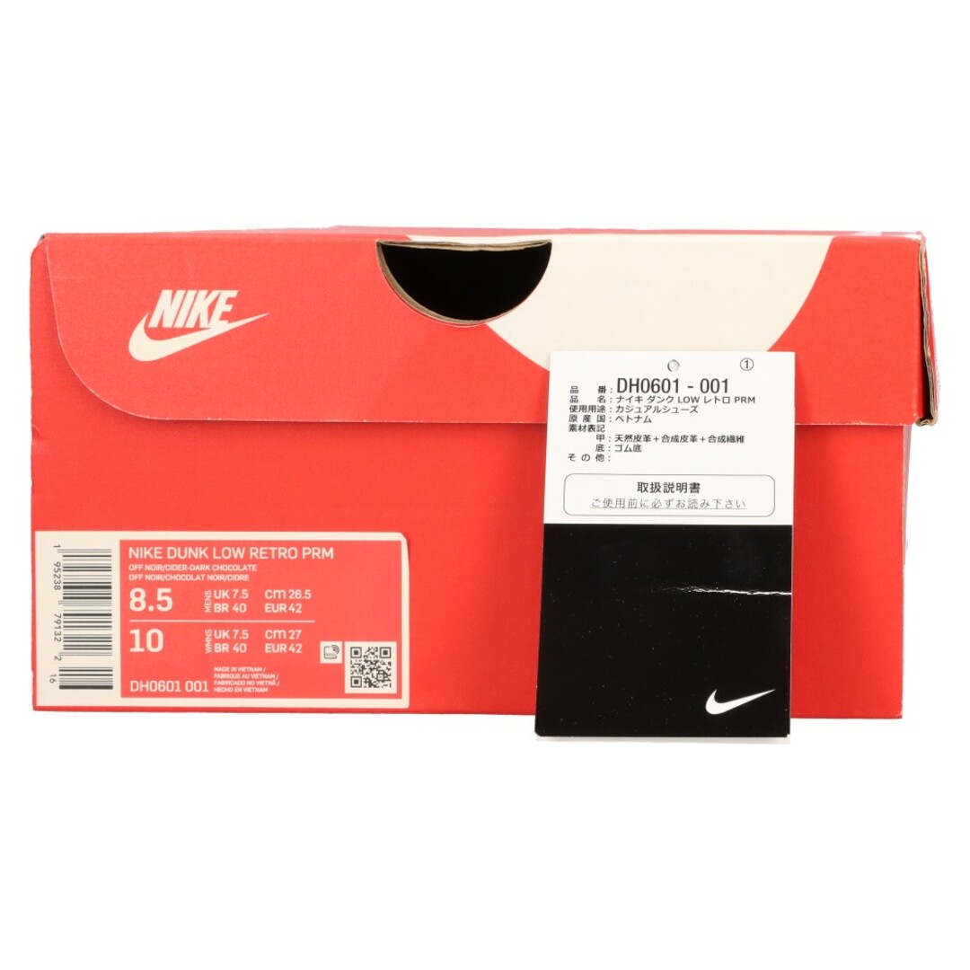 NIKE(ナイキ)のNIKE ナイキ DUNK LOW PRM CIDER DH0601-001 ダンクロー シードル ローカットスニーカー ブラウン/ブラック US8.5/26.5cm メンズの靴/シューズ(スニーカー)の商品写真