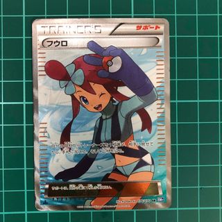 ポケモンカード　フウロ　SR (シングルカード)