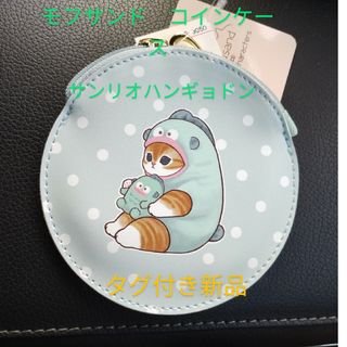 モフサンド　アベイル　サンリオ　ハンギョドン　コインケース　タグ付き新品未使用(コインケース)