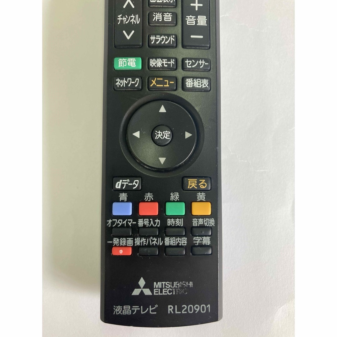 RL20901 MITSUBISHI リモコン　匿名配送 スマホ/家電/カメラのテレビ/映像機器(その他)の商品写真