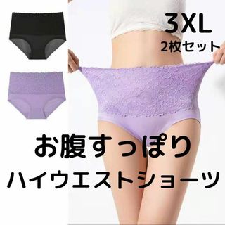 3XL ハイウエストショーツ 4枚セット 深履き ゆったり 大きいサイズ(ショーツ)