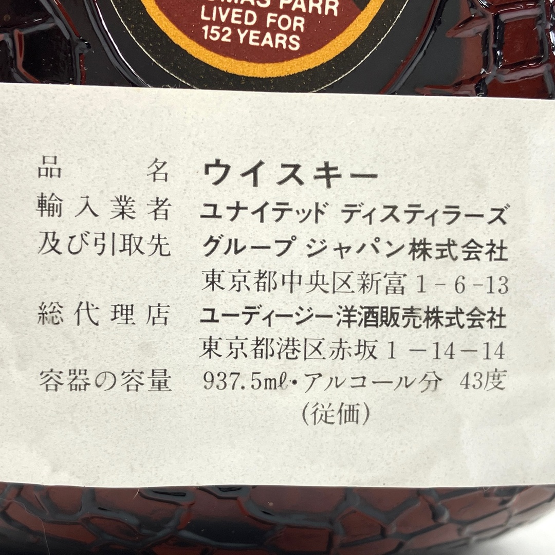 3本 ホワイトホース オールドパー ディンプル スコッチ 食品/飲料/酒の酒(ウイスキー)の商品写真