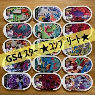 ポケモン(ポケモン)のメザスタ　GS4 コンプリート　S ☆5 スター　コンプ　ゴージャススター4弾(その他)