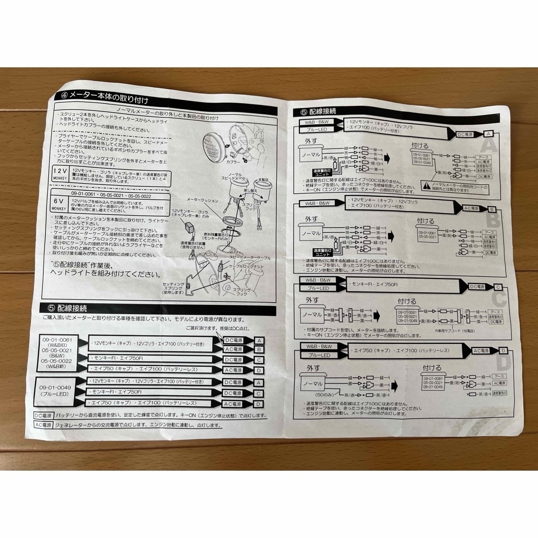 ⭐️最終値下げ⭐️【美品】武川　Dタイプ　スピードメーター 自動車/バイクのバイク(パーツ)の商品写真