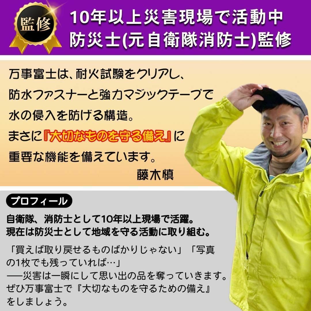 万事富士 耐火バッグ 日本国内検査 38*27*8耐火金庫 防火袋 防災 貴重品 インテリア/住まい/日用品の日用品/生活雑貨/旅行(防災関連グッズ)の商品写真