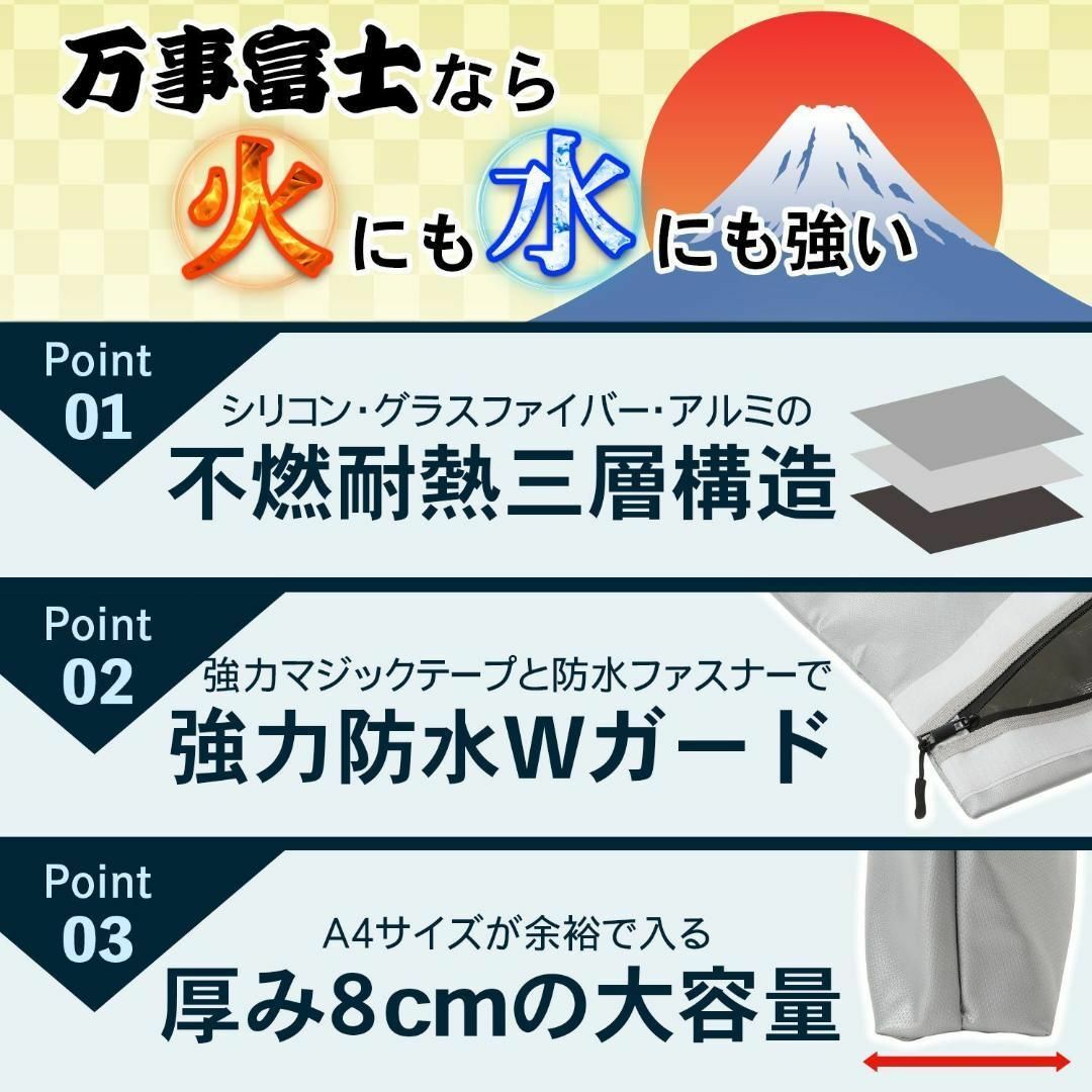 万事富士 耐火バッグ 日本国内検査 38*27*8耐火金庫 防火袋 防災 貴重品 インテリア/住まい/日用品の日用品/生活雑貨/旅行(防災関連グッズ)の商品写真