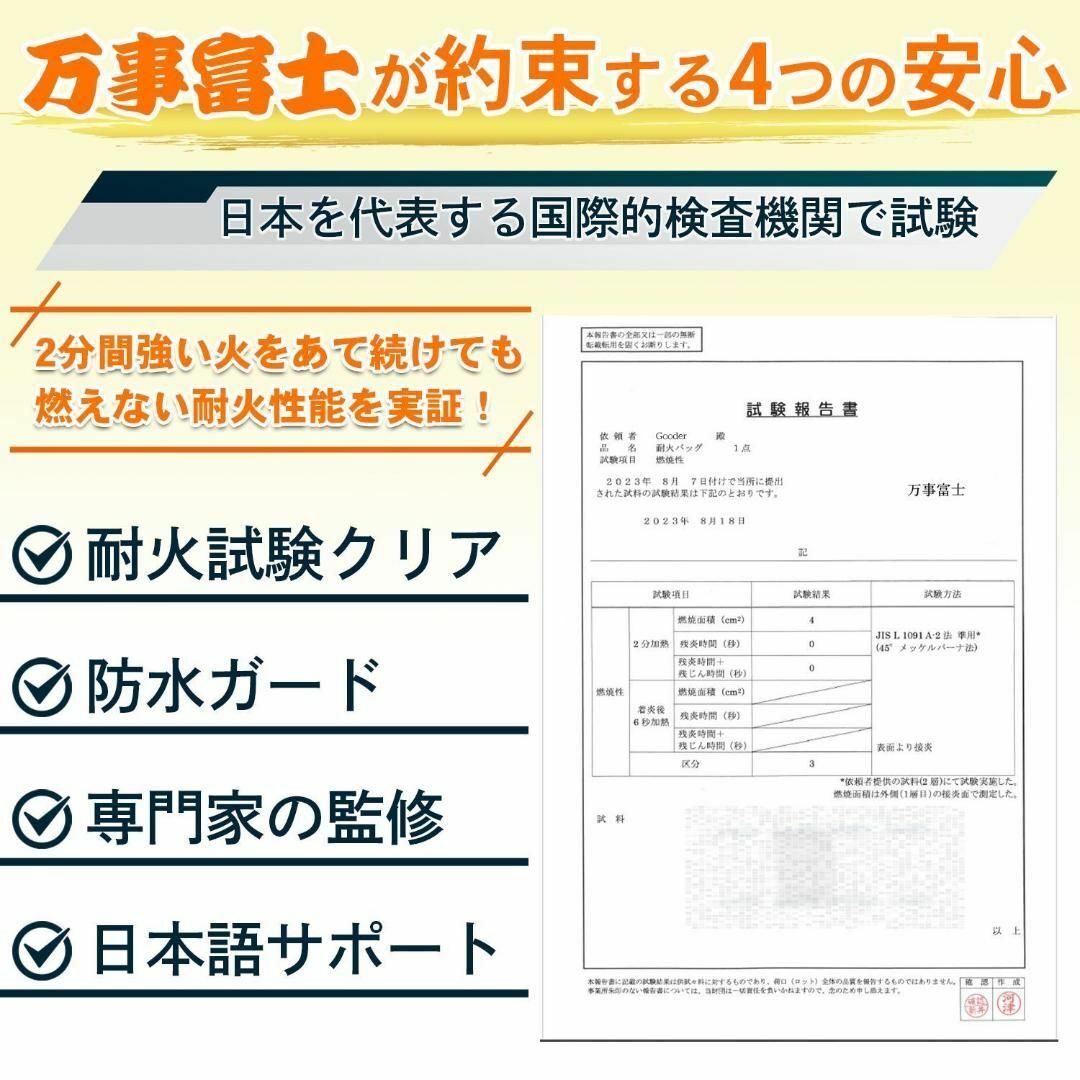 万事富士 耐火バッグ 日本国内検査 38*27*8耐火金庫 防火袋 防災 貴重品 インテリア/住まい/日用品の日用品/生活雑貨/旅行(防災関連グッズ)の商品写真