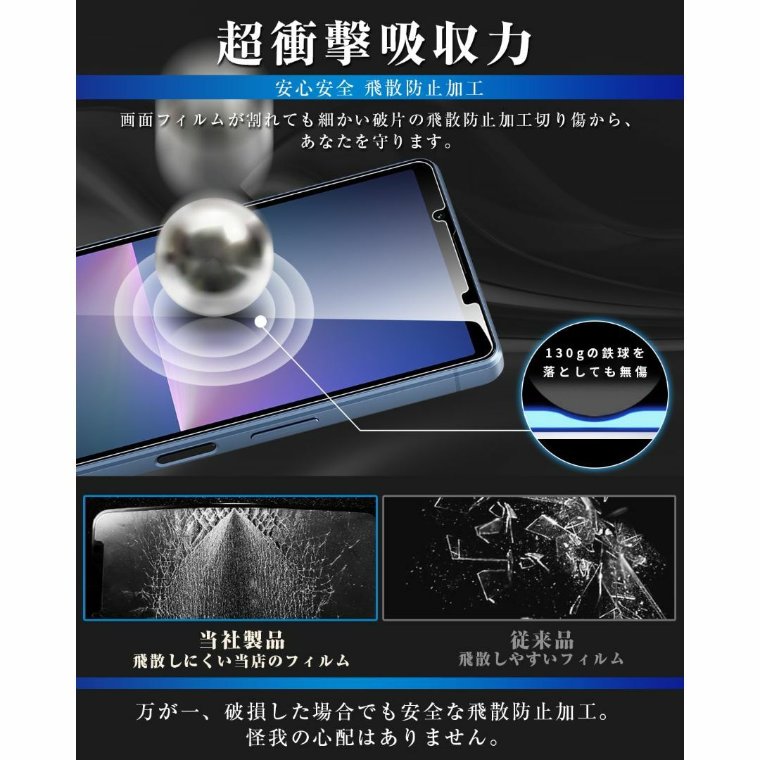 【数量限定】Moxselann for Xperia 5 V ガラスフィルム 【 スマホ/家電/カメラのスマホアクセサリー(その他)の商品写真