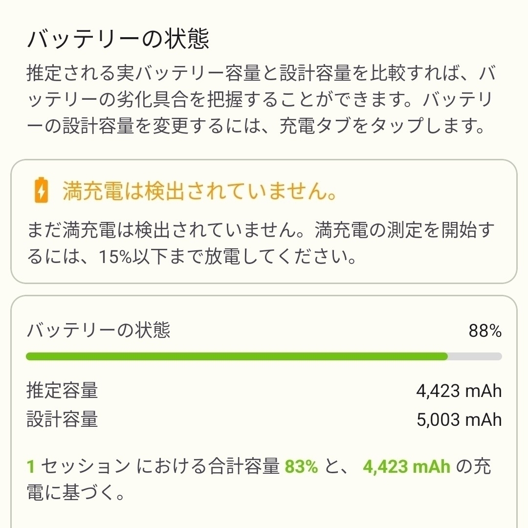 Google Pixel(グーグルピクセル)のGoogle Pixe6 Pro スマホ/家電/カメラのスマートフォン/携帯電話(スマートフォン本体)の商品写真