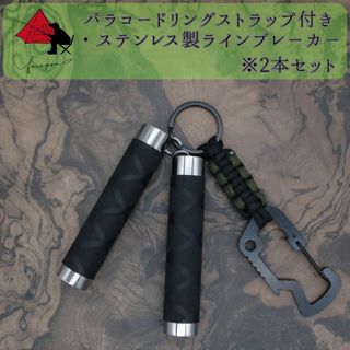 【3点セット】ステンレス製　ラインブレーカー　キーリングストラップ β(ルアー用品)