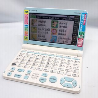 カシオ(CASIO)のカシオ 電子辞書 エクスワード 小学生低学年モデル XD-SU2000WE(電子ブックリーダー)