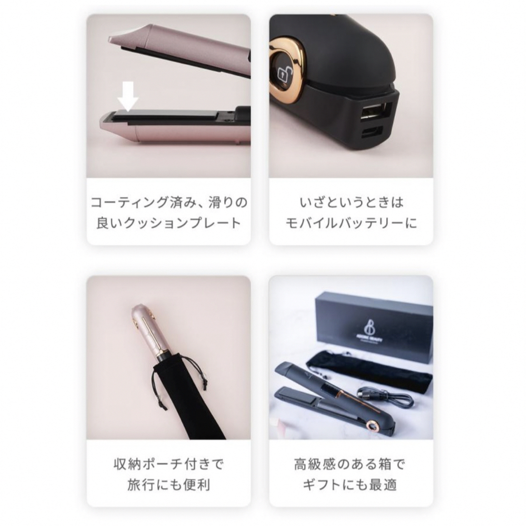 ヘアアイロン コードレス ストレートアイロン カール コンパクト USB スマホ/家電/カメラの美容/健康(ヘアアイロン)の商品写真