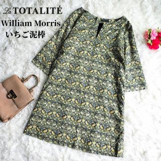 La TOTALITE - 【極美品】トータリテ リバティ柄 ウィリアムモリス いちご泥棒 38