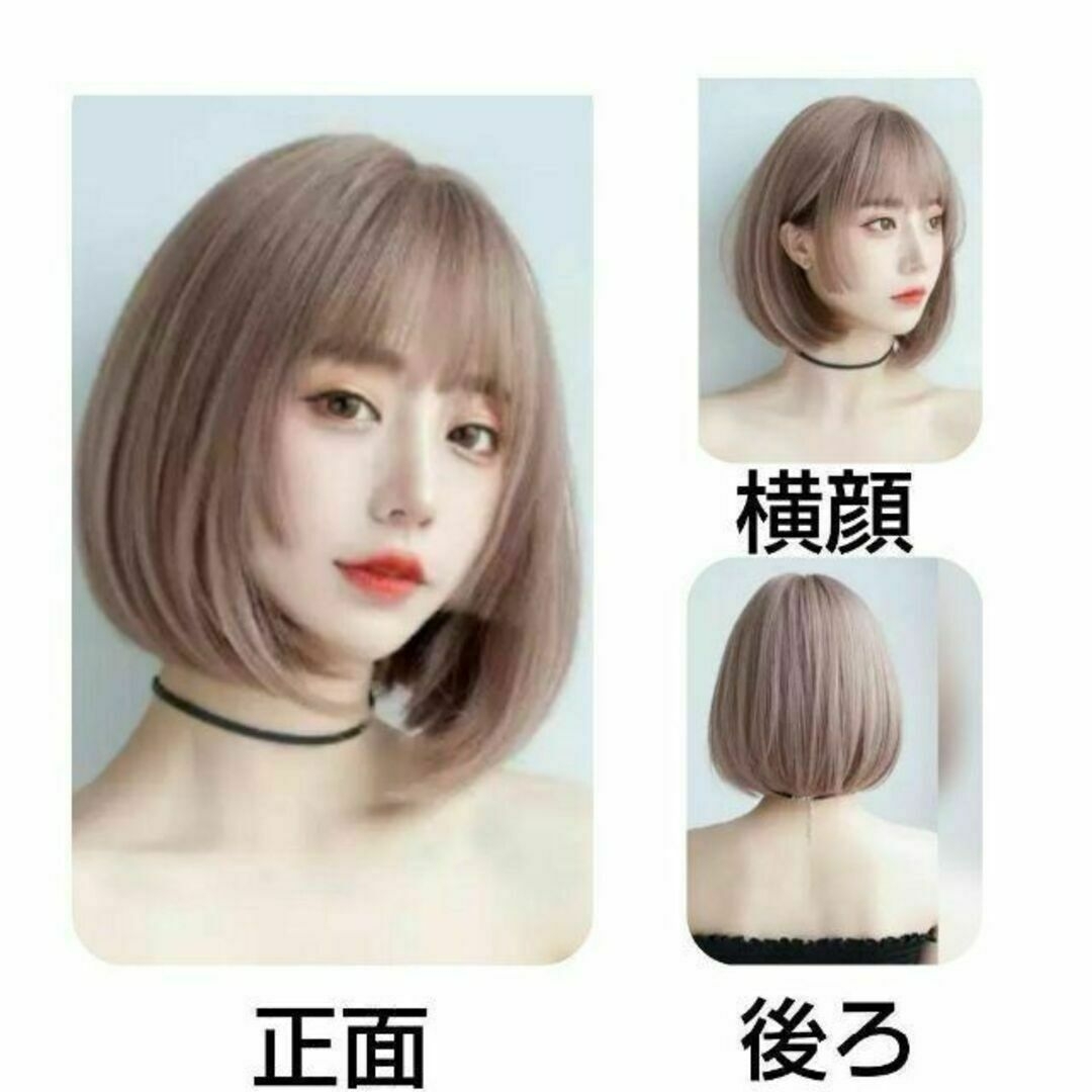 ショートボブウイッグ　アッシュピンク　ネット付き　小顔　フルウイッグ レディースのヘアアクセサリー(その他)の商品写真