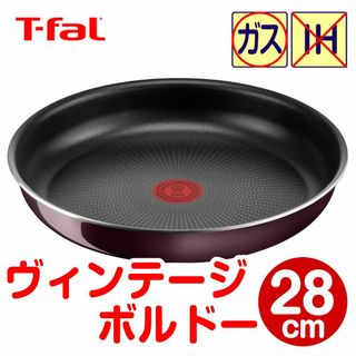 ティファール(T-fal)の★新品★ティファール フライパン 28cm ヴィンテージボルドー・インテンス(鍋/フライパン)