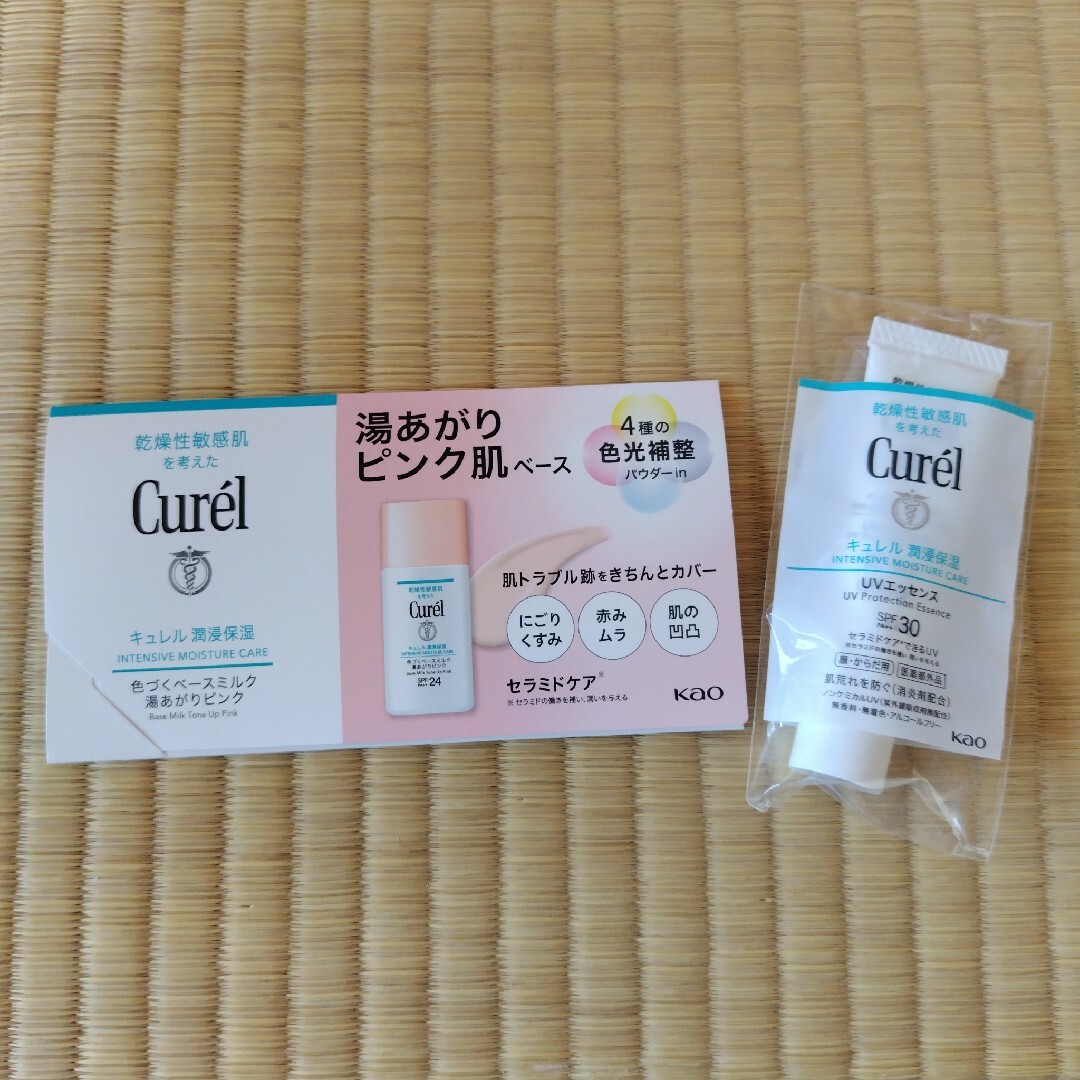 Curel(キュレル)のキュレル　サンプルセット コスメ/美容のボディケア(日焼け止め/サンオイル)の商品写真