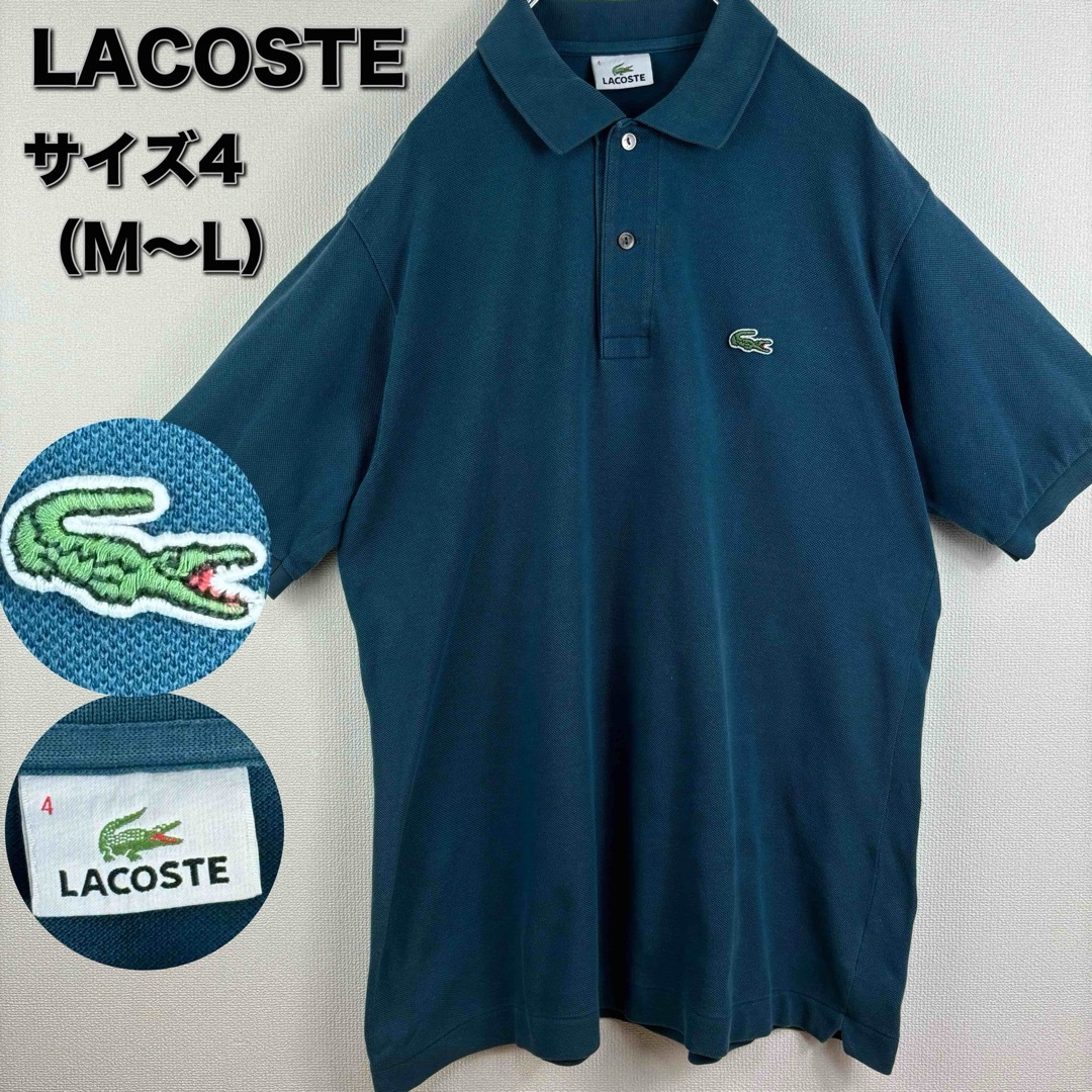 LACOSTE(ラコステ)のラコステ　LACOSTE ポロシャツ　4 M〜L ネイビー　古着 メンズのトップス(ポロシャツ)の商品写真