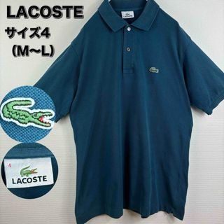 ラコステ(LACOSTE)のラコステ　LACOSTE ポロシャツ　4 M〜L ネイビー　古着(ポロシャツ)