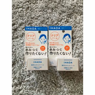 イハダ(IHADA)のイハダ　薬用クリアバーム　2個セット(フェイスクリーム)