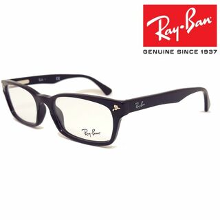 レイバン(Ray-Ban)の新品正規品 レイバン RX/RB5017A 2000 メガネ レンズ交換可能(サングラス/メガネ)