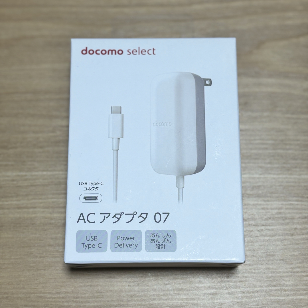 NTTdocomo(エヌティティドコモ)の【新品未開封】docomo ACアダプタ 07 スマホ/家電/カメラのスマートフォン/携帯電話(バッテリー/充電器)の商品写真