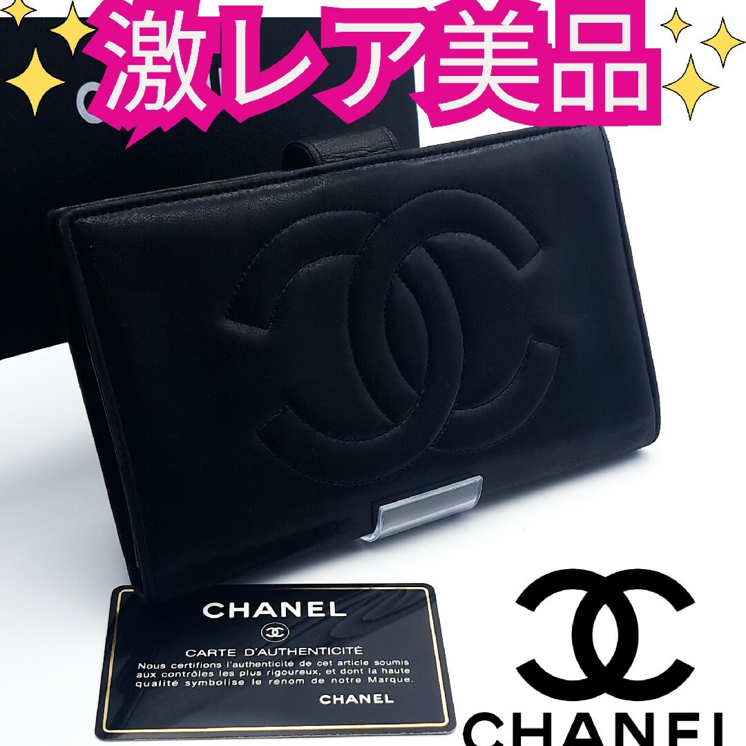 CHANEL(シャネル)のCHANEL【箱つきギャランティカードシール付き】ココマークラムスキンがま口財布 レディースのファッション小物(財布)の商品写真