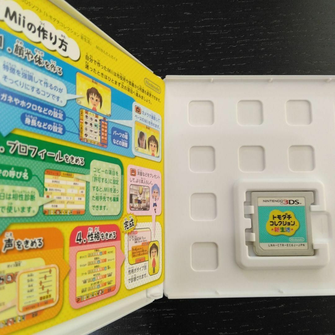 ニンテンドー3DS(ニンテンドー3DS)の3DS ハッピープライスセレクション トモダチコレクション 新生活 エンタメ/ホビーのゲームソフト/ゲーム機本体(携帯用ゲームソフト)の商品写真