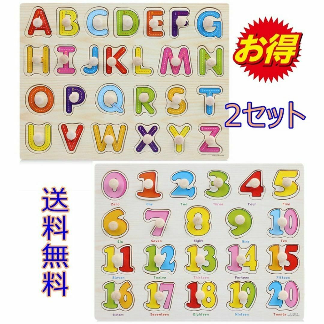 モンテッソーリ知育玩具　型はめパズル　木製パズル　図形　アルファベット 数字 キッズ/ベビー/マタニティのおもちゃ(知育玩具)の商品写真