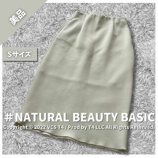N.Natural beauty basic - 【美品】 ひざ丈スカート タイトスカート S 白 シンプル 春夏 ✓4327