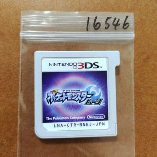 ニンテンドー3DS(ニンテンドー3DS)のポケットモンスター ムーン(携帯用ゲームソフト)