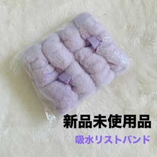 新品未使用品】吸水リストバンド(着脱リボン付・しっかりタイプ)(その他)