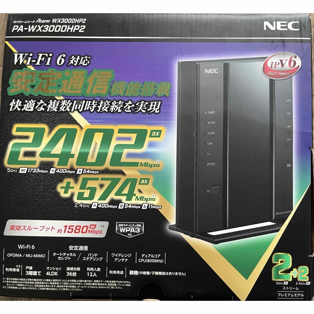 NEC(エヌイーシー)のNEC Wi-Fiルーター Aterm PA-WX3000HP2 スマホ/家電/カメラのPC/タブレット(PC周辺機器)の商品写真