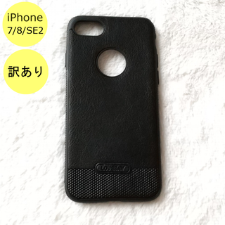 【訳アリ品】PUレザー&TPU iPhone7/8/SE2ケース ブラック K(iPhoneケース)