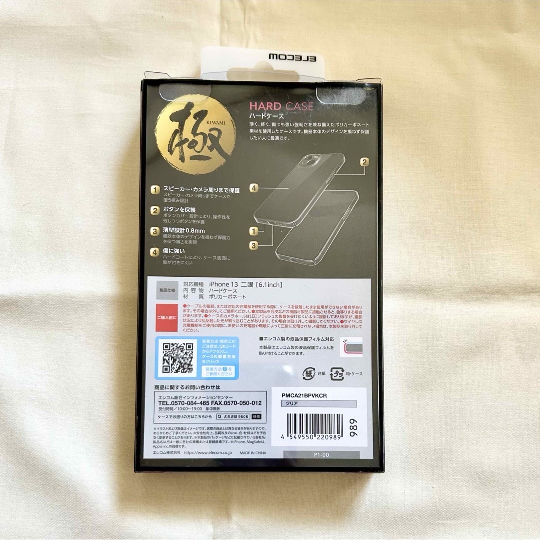 ELECOM(エレコム)のELECOM PMCA21BPVKCR スマホ/家電/カメラのスマホアクセサリー(モバイルケース/カバー)の商品写真