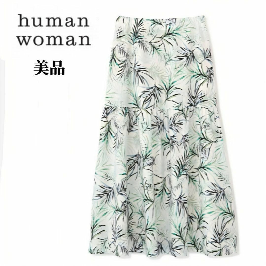 HUMAN WOMAN(ヒューマンウーマン)の【美品】23SS ヒューマンウーマン ツイル・リーフプリントスカート グリーンS レディースのスカート(ロングスカート)の商品写真