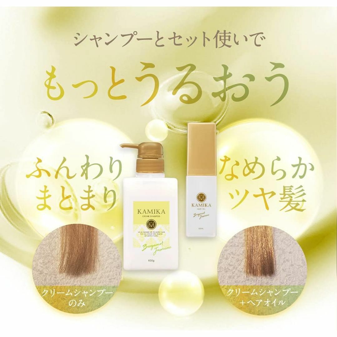 KAMIKA(カミカ)のKAMIKA カミカ ヘアオイル ベルガモットジャスミンの香り　50ml コスメ/美容のヘアケア/スタイリング(オイル/美容液)の商品写真