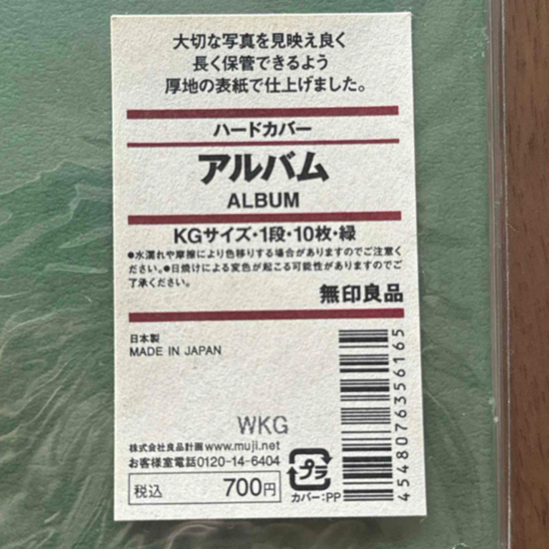 MUJI (無印良品)(ムジルシリョウヒン)の無印良品　アルバム エンタメ/ホビーのエンタメ その他(その他)の商品写真