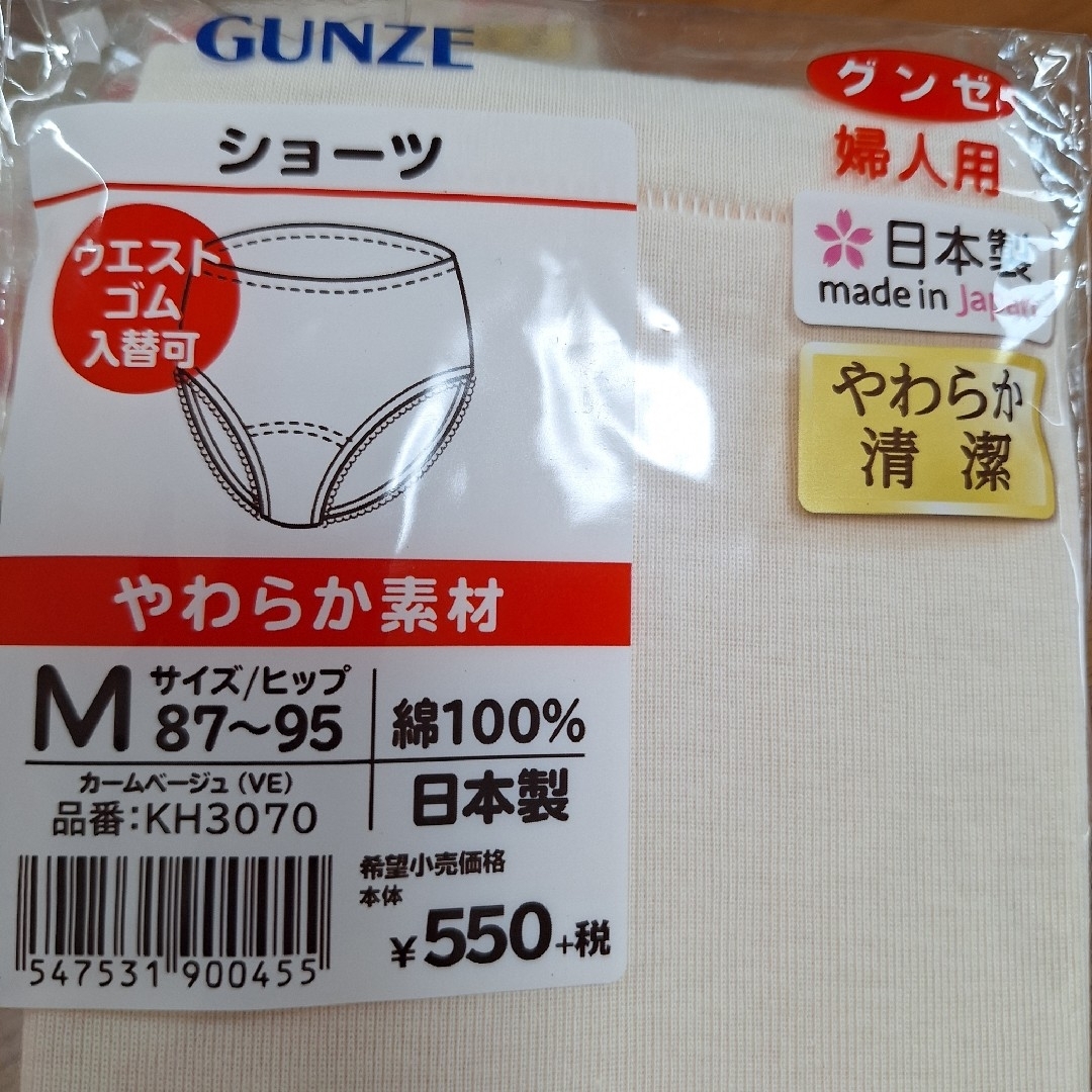 GUNZE(グンゼ)のグンゼ　快適工房ショーツ　４枚まとめM レディースの下着/アンダーウェア(ショーツ)の商品写真