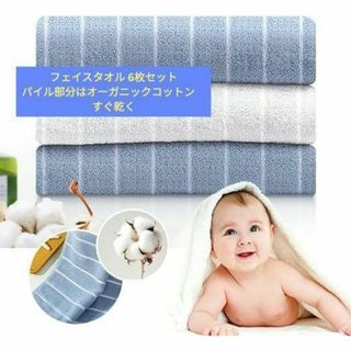 タオル フェイスタオル 6枚入り 3枚:ベージュ 3枚:ライトグレー すぐ乾く(タオル/バス用品)