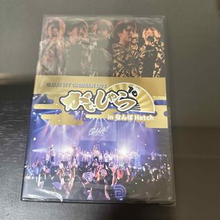 G.U.M 1stONEMANLIVE がむしゃら10 ライブDVD(その他)