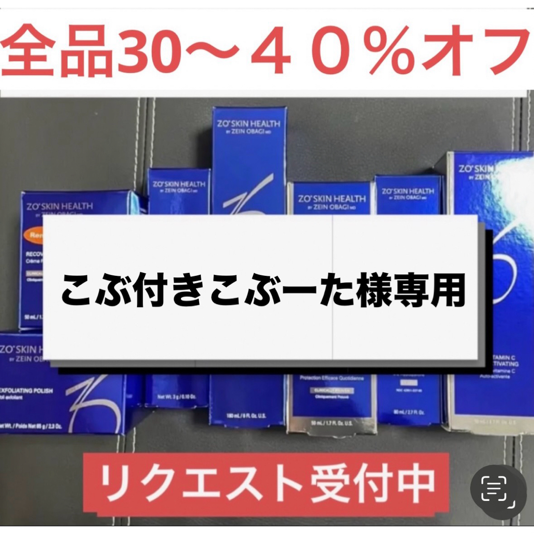 こぶ付きこぶーた様専用  ゼオスキン コスメ/美容のスキンケア/基礎化粧品(洗顔料)の商品写真