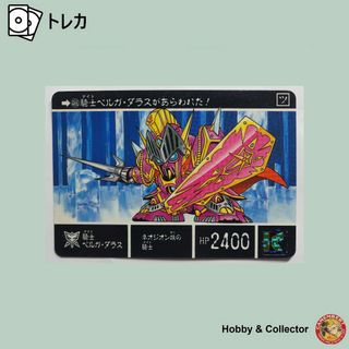 エスディーガンダム(SD Gundam（BANDAI）)の騎士ベルガ ダラス 466SDガンダム外伝聖機兵物語III ( #6751 )(シングルカード)