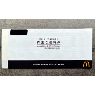 マクドナルド(マクドナルド)のマクドナルド株主優待券1冊　2024年9月末期限(レストラン/食事券)