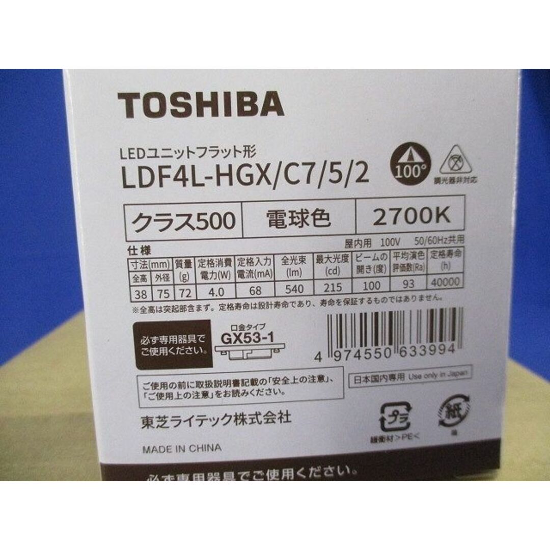 LEDダウンライト 2700K 調光不可 LEDD85901(W)+LDF4L-HGX/C7/5/2 インテリア/住まい/日用品のライト/照明/LED(その他)の商品写真