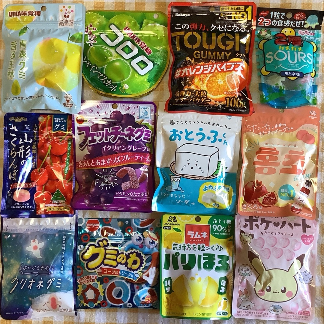 グミ詰め合わせ 98 食品/飲料/酒の食品(菓子/デザート)の商品写真