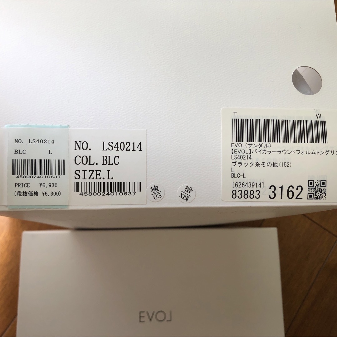 EVOL(イーボル)のEVOLイーボル　厚底　ビーサン レディースの靴/シューズ(サンダル)の商品写真