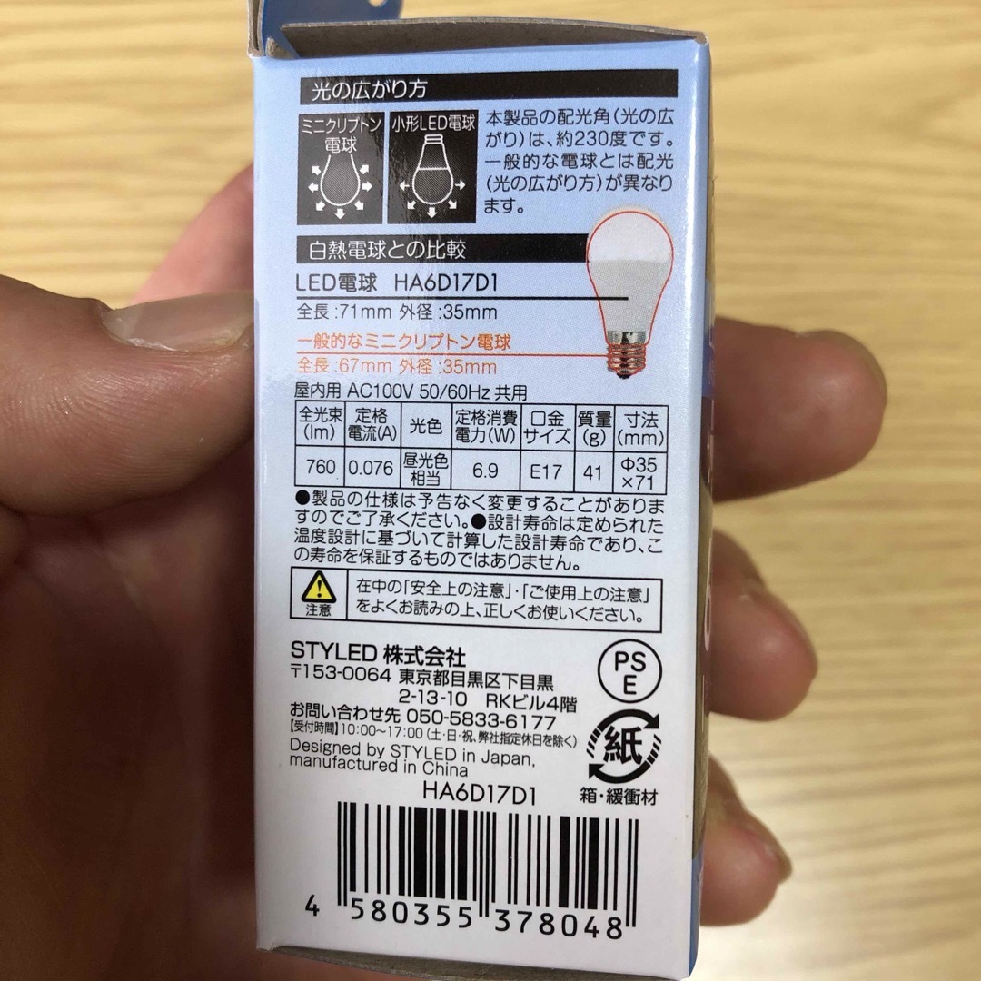 LED電球　E17口金　60W 調光器対応　10個セット インテリア/住まい/日用品のライト/照明/LED(蛍光灯/電球)の商品写真