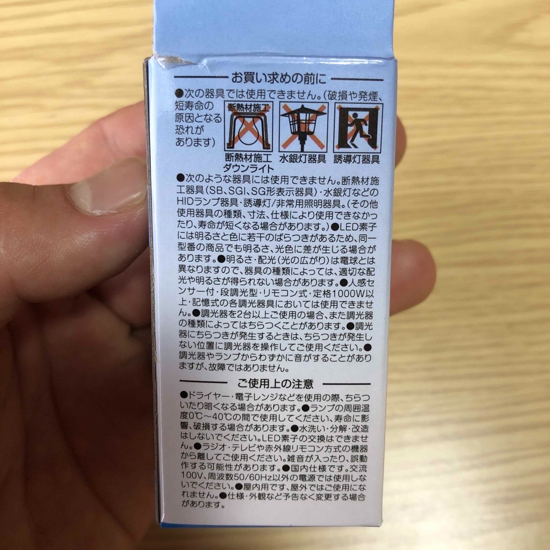 LED電球　E17口金　60W 調光器対応　10個セット インテリア/住まい/日用品のライト/照明/LED(蛍光灯/電球)の商品写真